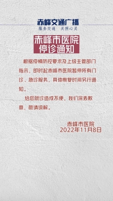 赤峰旗中蒙醫(yī)院電話號碼是多少-第1張圖片