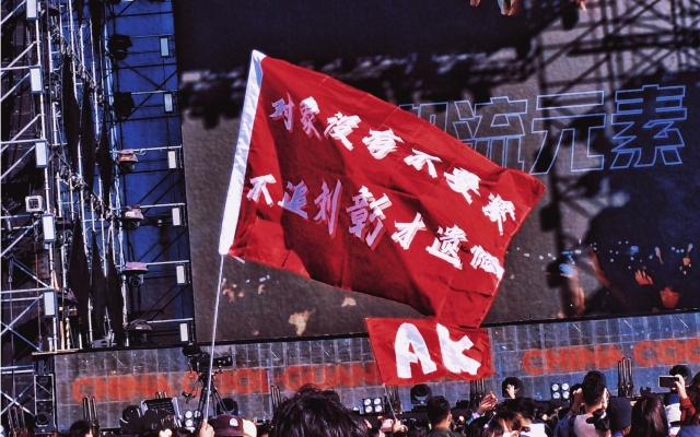 赤峰國(guó)潮音樂(lè)節(jié)地址電話(huà)號(hào)碼-第1張圖片