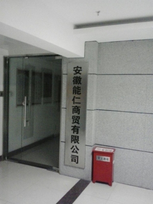 赤峰市烏府商貿(mào)公司電話號(hào)碼-第1張圖片