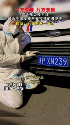 赤峰市疫情救護車電話號碼-第1張圖片