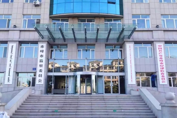 赤峰松山區(qū)衛(wèi)健委電話號(hào)碼-第1張圖片