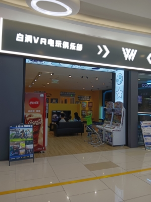赤峰電玩城眾聯(lián)店電話地址查詢-第1張圖片