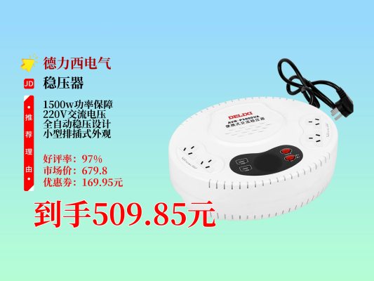 赤峰家用穩(wěn)壓器廠(chǎng)家電話(huà)號(hào)碼-第1張圖片