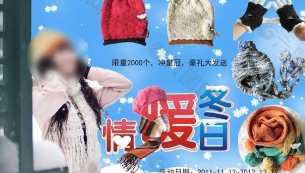 赤峰圍巾帽子廠家電話號(hào)碼查詢-第1張圖片