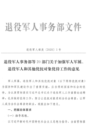 赤峰市軍人優(yōu)撫辦電話號(hào)碼是多少-第1張圖片