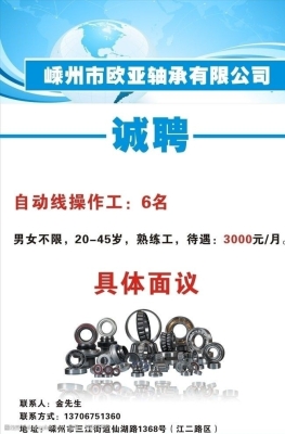 赤峰百優(yōu)廣告招聘網(wǎng)電話號(hào)碼-第1張圖片