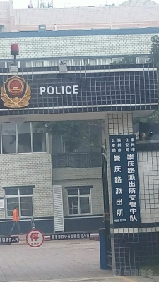 赤峰風(fēng)水溝派出所電話號碼是多少-第1張圖片