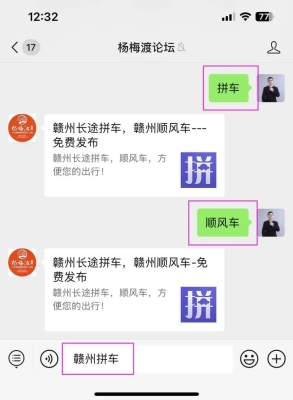 固安到赤峰拼車(chē)群電話(huà)號(hào)碼-第1張圖片