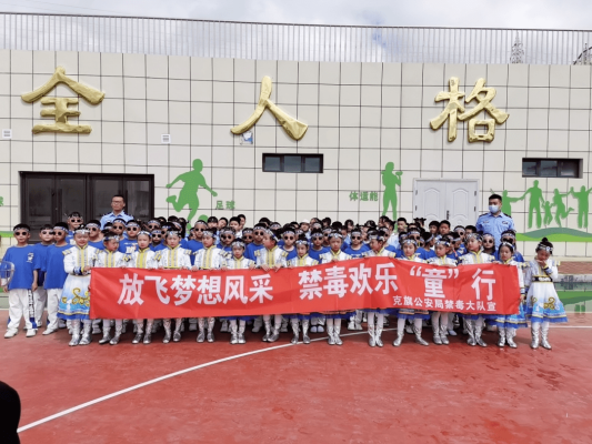 赤峰市禁毒培訓班電話號碼-第1張圖片