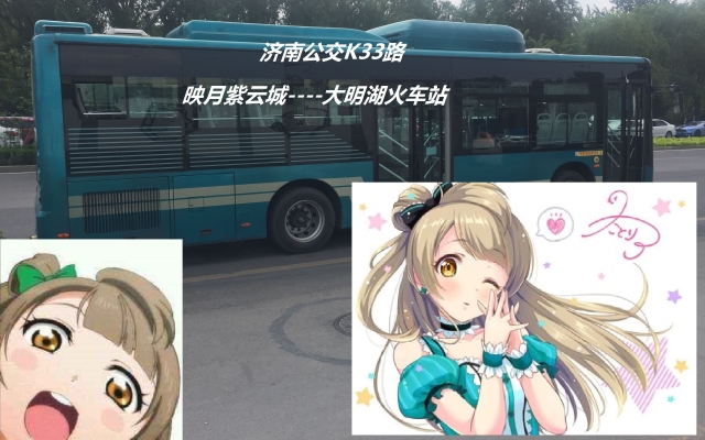 赤峰33路公交車電話號碼-第1張圖片