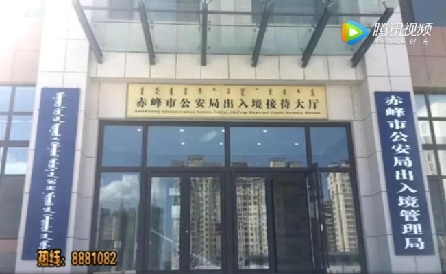 赤峰公安局大廳電話號(hào)碼是多少-第1張圖片