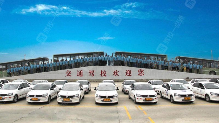 赤峰交通駕校報(bào)名地址-第1張圖片