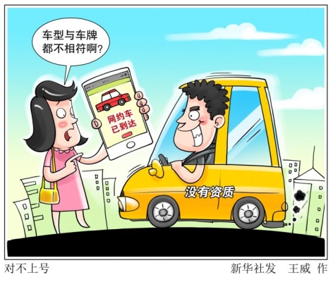 赤峰網(wǎng)約車整治舉報(bào)電話是多少-第1張圖片