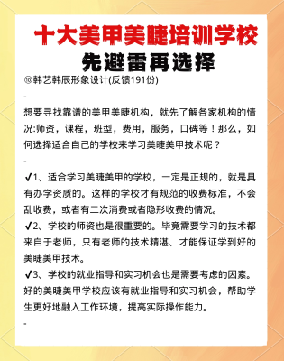 赤峰美睫職業(yè)培訓(xùn)學(xué)校電話號(hào)碼-第1張圖片