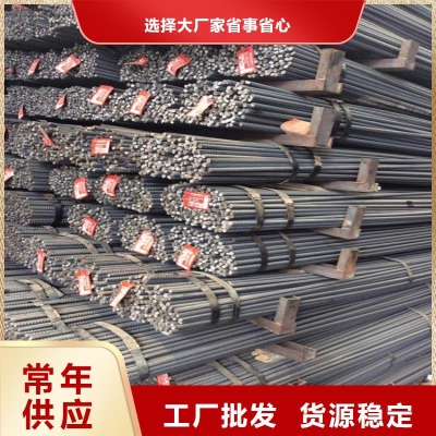 赤峰圓鋼生產(chǎn)廠家電話號(hào)碼-第1張圖片