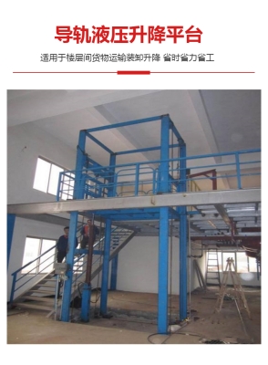 赤峰二層升降貨梯電話號碼-第1張圖片