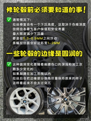 赤峰市輪轂拉絲修復(fù)店電話號碼-第1張圖片