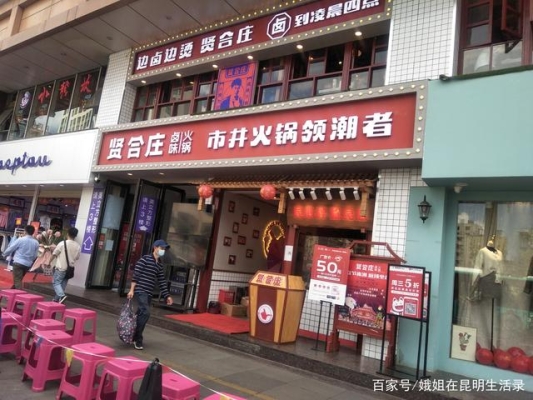 赤峰市賢和莊火鍋電話號碼-第1張圖片