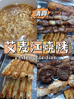 赤峰二醫(yī)院燒烤電話號碼多少-第1張圖片