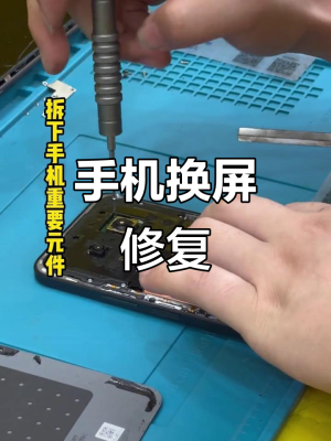 赤峰手機碎屏維修點電話號碼-第1張圖片