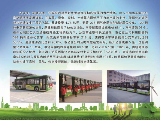 赤峰城南公交站電話號(hào)碼是多少-第1張圖片