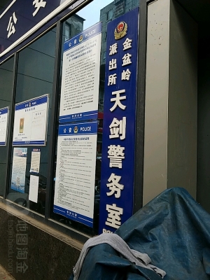 赤峰市崗子派出所電話號碼-第1張圖片