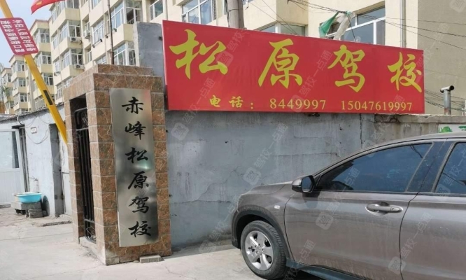 赤峰市陽光駕校電話號碼查詢-第1張圖片