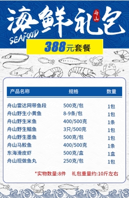 赤峰水產(chǎn)禮盒批發(fā)電話是多少號(hào)-第1張圖片