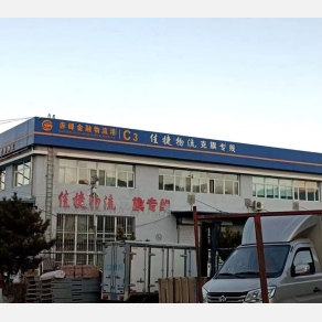 赤峰新建物流公司地址電話號(hào)碼-第1張圖片