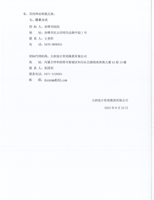 赤峰人愛醫(yī)院電話號碼多少號-第1張圖片