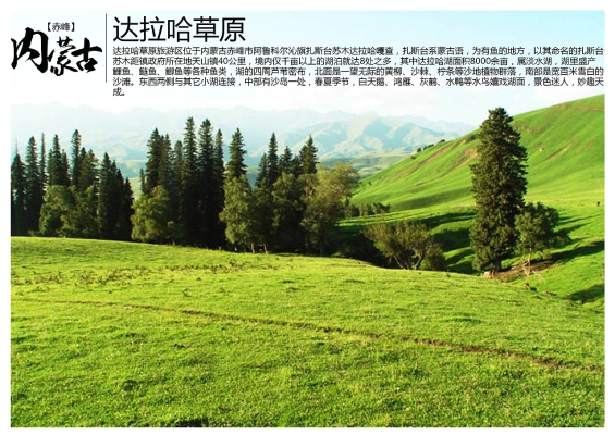 赤峰旅游特產(chǎn)店電話多少號-第1張圖片