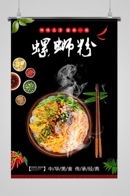 赤峰萬達(dá)美食螺螄粉電話號碼-第1張圖片