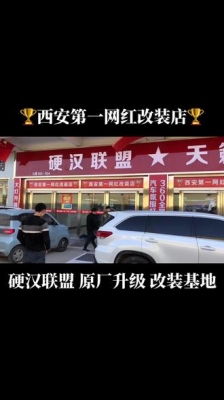 赤峰氛圍燈汽車改裝店電話號碼-第1張圖片