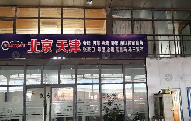 保定到赤峰返程車電話號(hào)碼是多少-第1張圖片