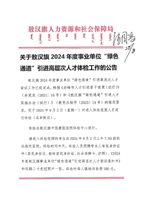赤峰最新招聘信聘信息電話號(hào)碼-第1張圖片