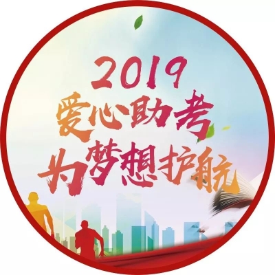 赤峰市愛心助考中心電話號碼-第1張圖片