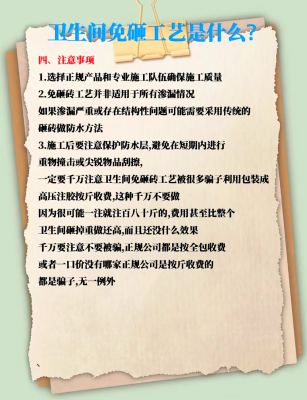 赤峰衛(wèi)生間滲水處理電話號(hào)碼-第1張圖片