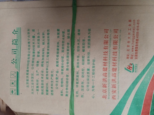 赤峰砂漿防凍劑廠家電話號(hào)碼-第1張圖片