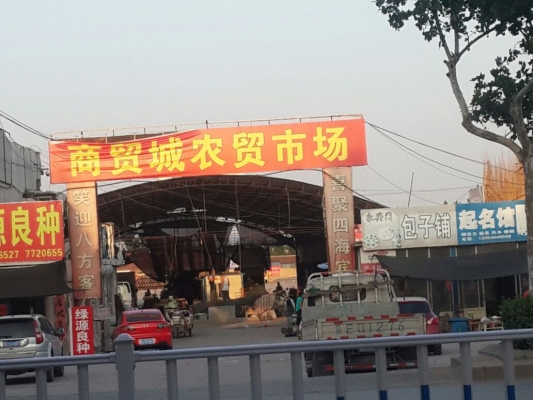 赤峰市農(nóng)貿(mào)市場(chǎng)電話號(hào)碼-第1張圖片