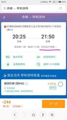 赤峰到金華托運部電話號碼-第1張圖片