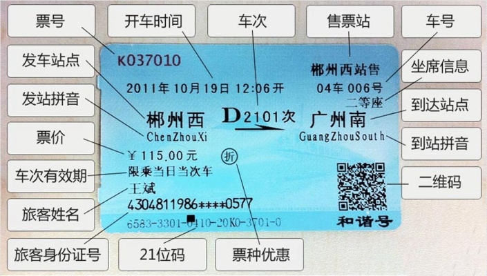 赤峰火車票預(yù)定官網(wǎng)電話號碼-第1張圖片