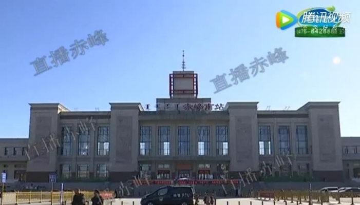 赤峰火車站防疫電話號(hào)碼是多少-第1張圖片