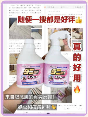 赤峰身體除螨公司電話號碼查詢-第1張圖片