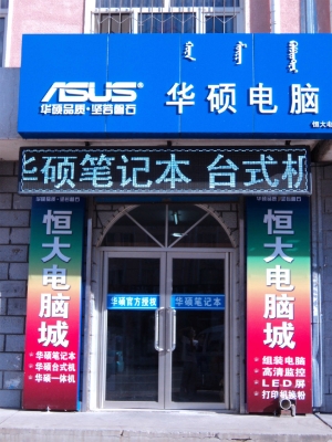 赤峰寧城天義鞋廠電話號碼多少-第1張圖片