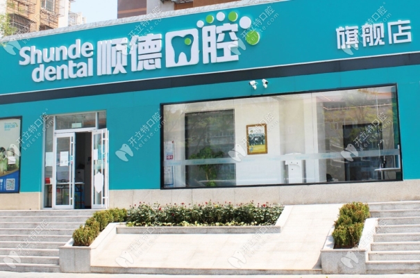 赤峰阿旗口腔診所電話地址查詢-第1張圖片