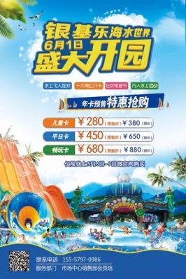 赤峰水樂(lè)水上樂(lè)園地址電話號(hào)碼-第1張圖片