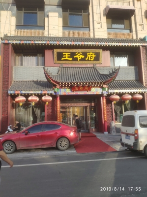 赤峰奶香味羊肉館電話多少號-第1張圖片