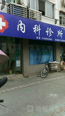 赤峰李思遠診所電話號碼多少-第1張圖片