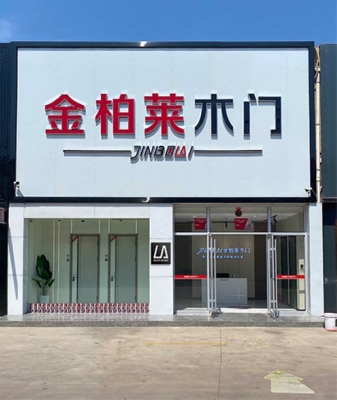 赤峰鋁木門廠電話多少號碼-第1張圖片