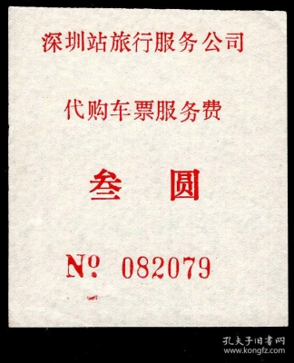 福州赤峰火車票查詢電話是多少-第1張圖片